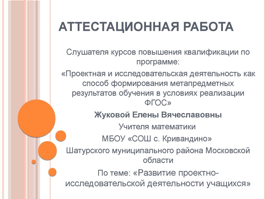 аттестационная работы медсестры офтальмологического кабинета