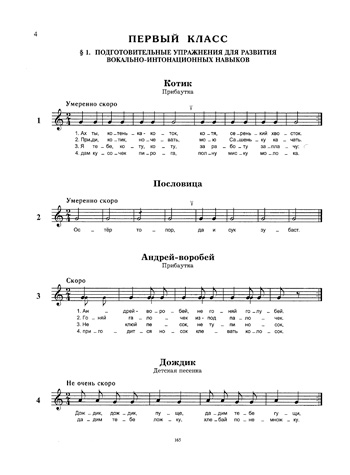 гдз по сольфеджио 5 класс фролова учебник